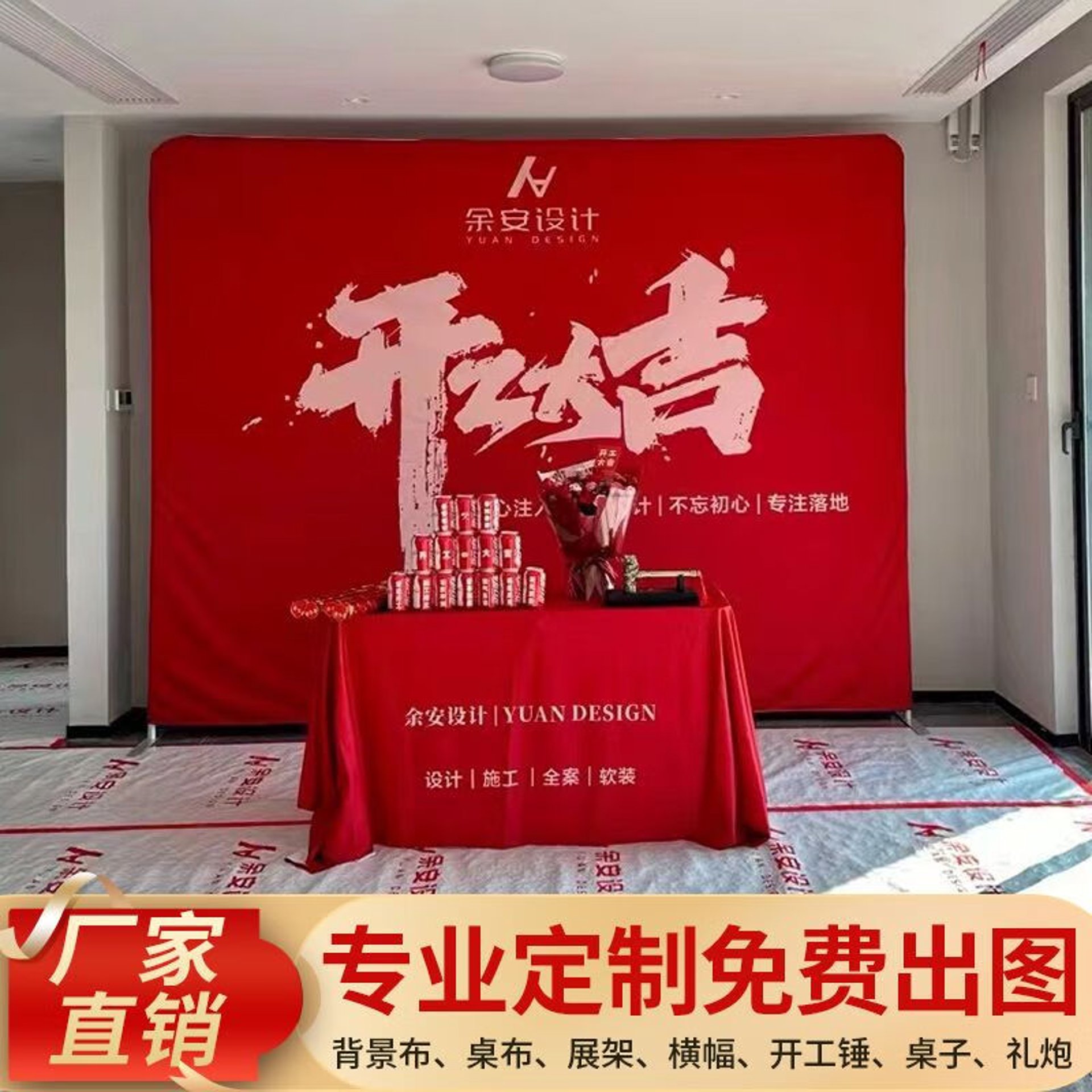 爱艺装饰